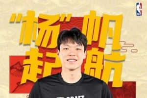 宁波祝福青岛和杨瀚森：这一喜讯如璀璨星辰 照亮中国篮球的天空